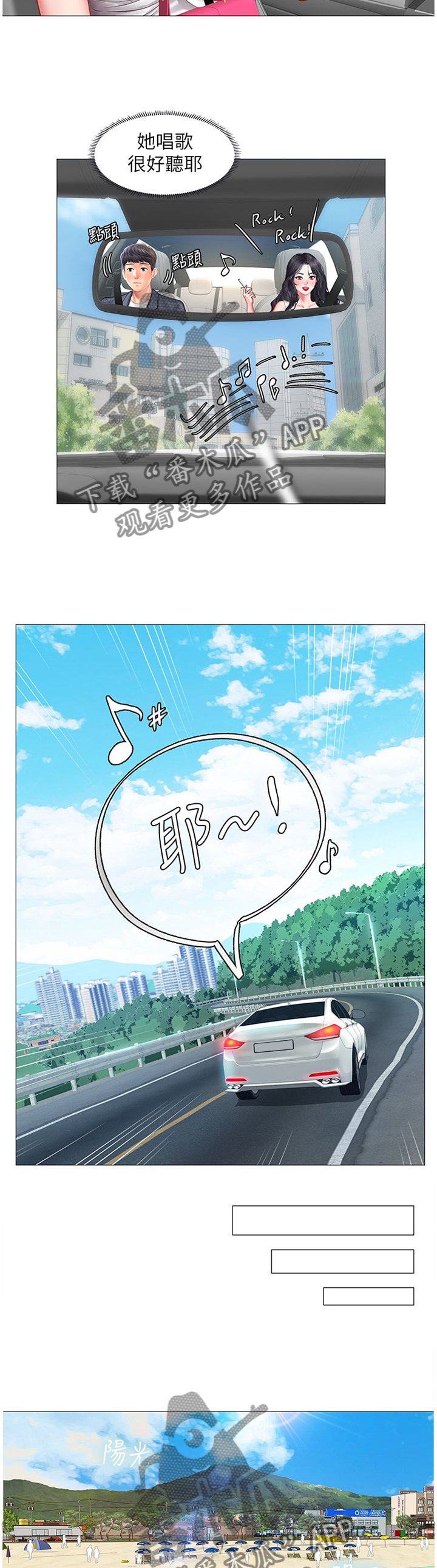 第70章：海滩