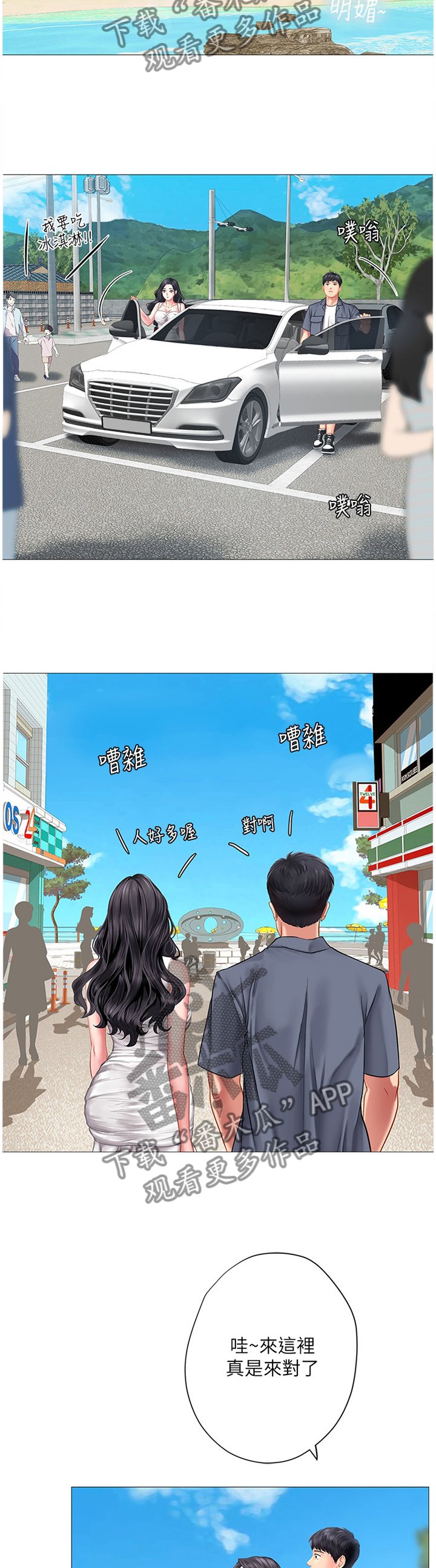 第70章：海滩
