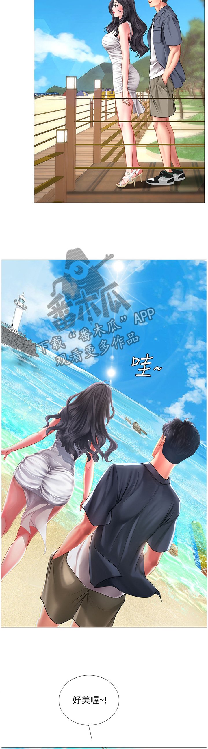 第70章：海滩