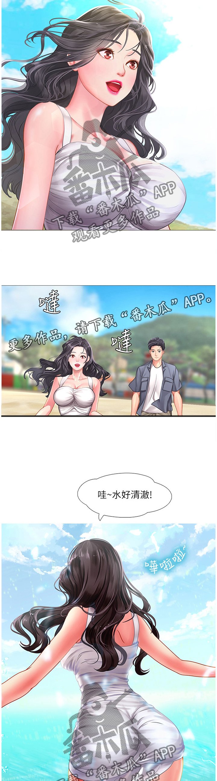 第70章：海滩