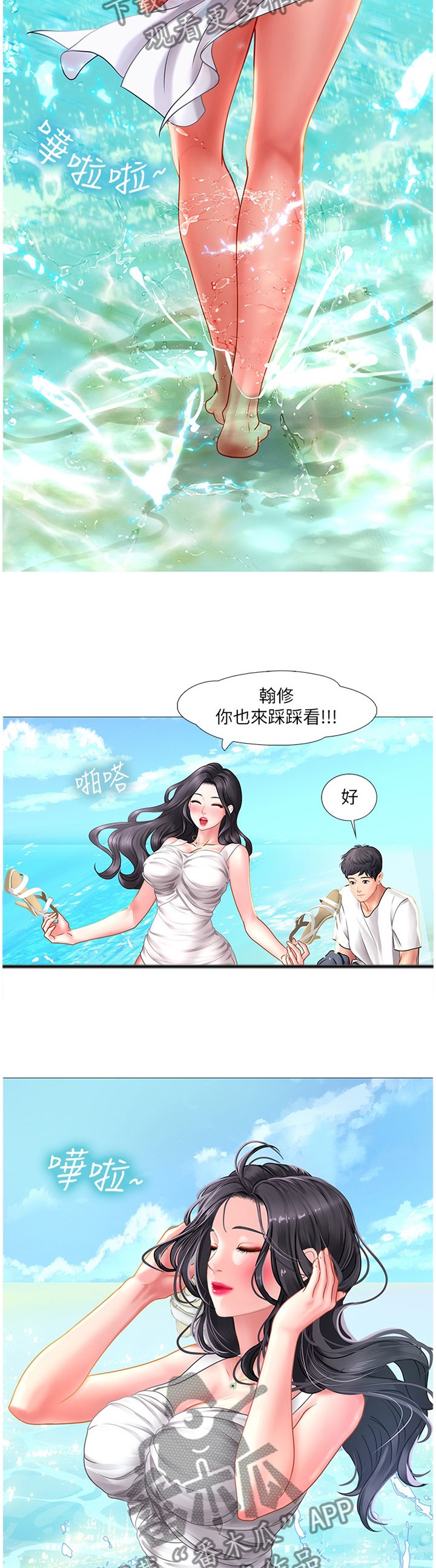 第70章：海滩