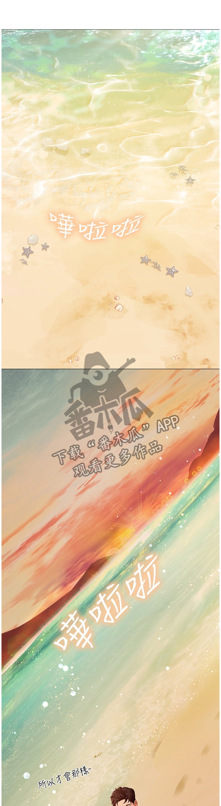 第70章：海滩