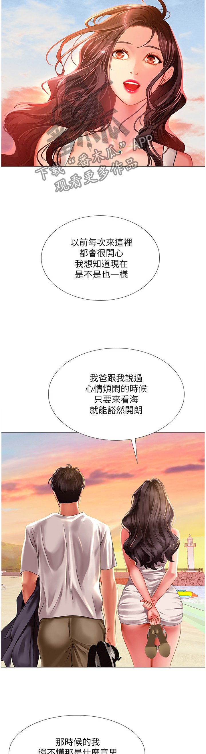 第70章：海滩