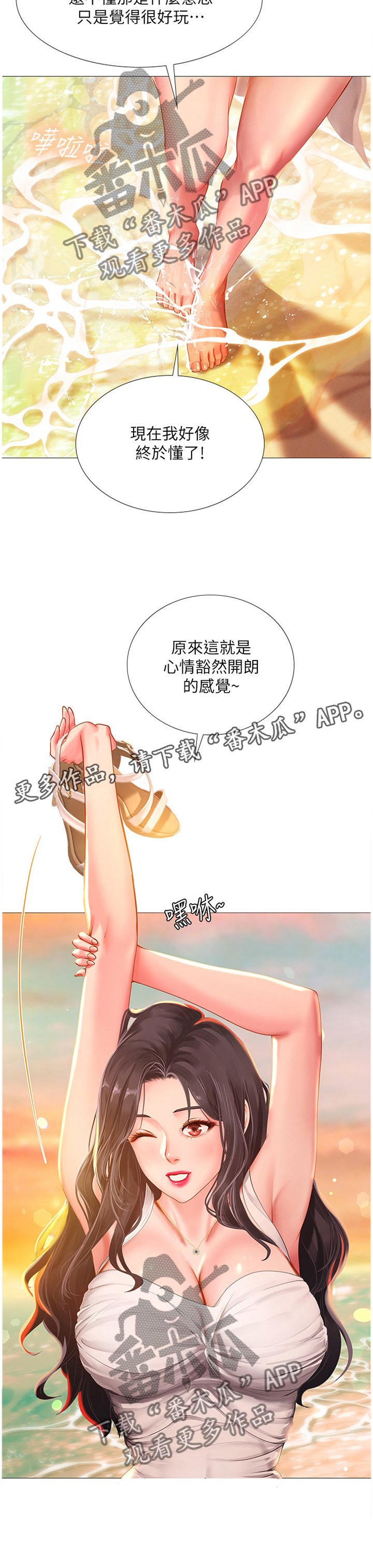 第70章：海滩