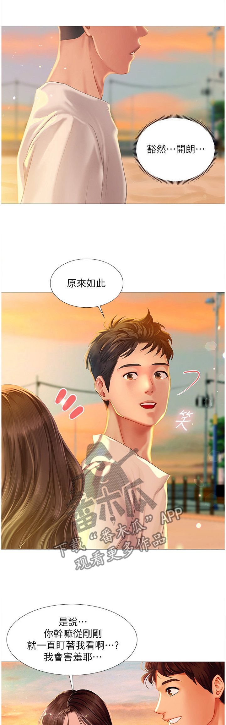 第71章：玩耍