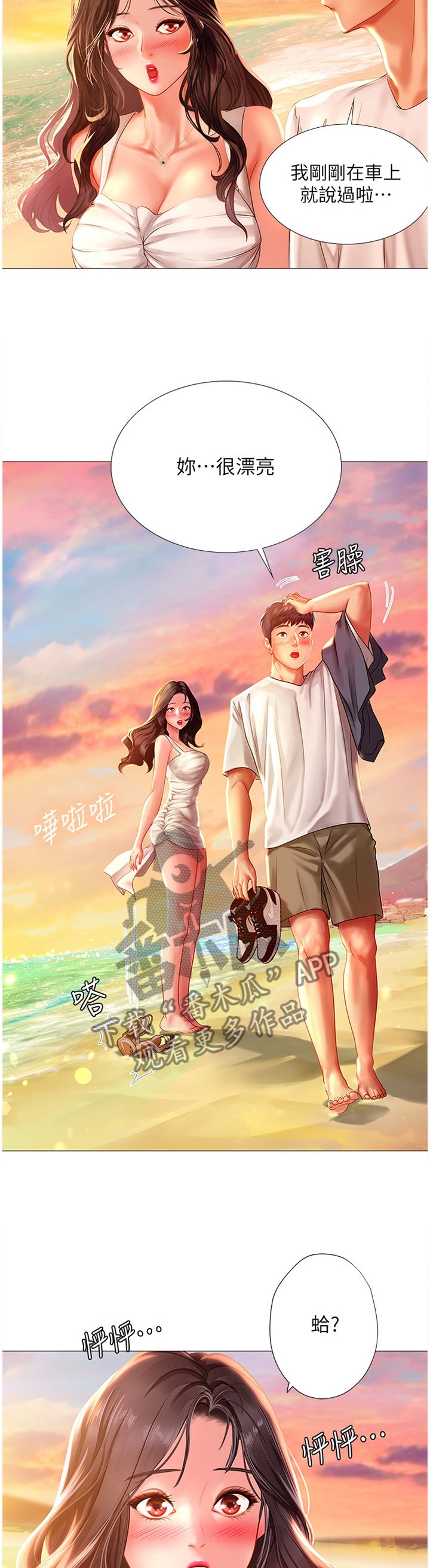第71章：玩耍