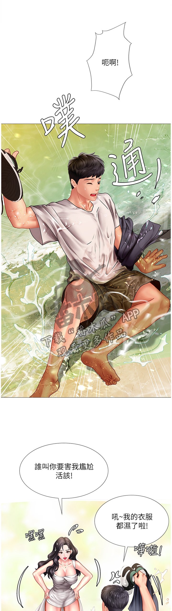 第71章：玩耍