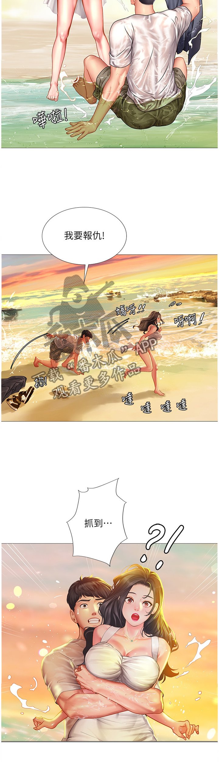 第71章：玩耍