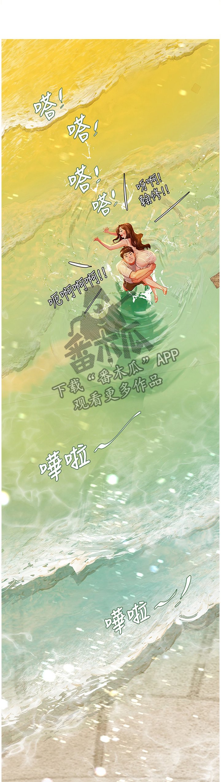 第71章：玩耍
