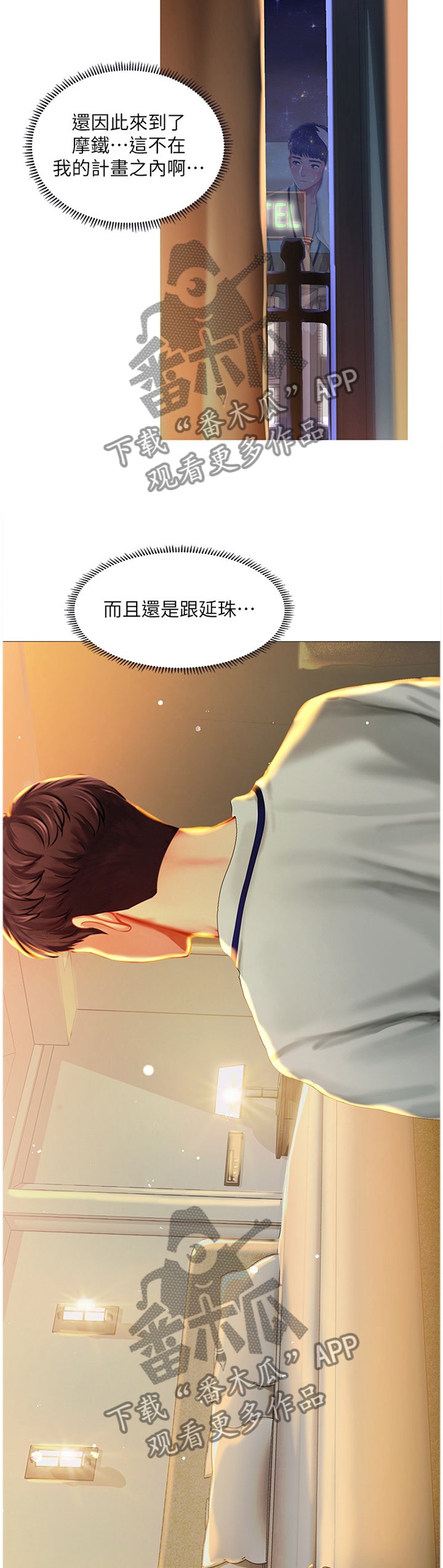 第71章：玩耍