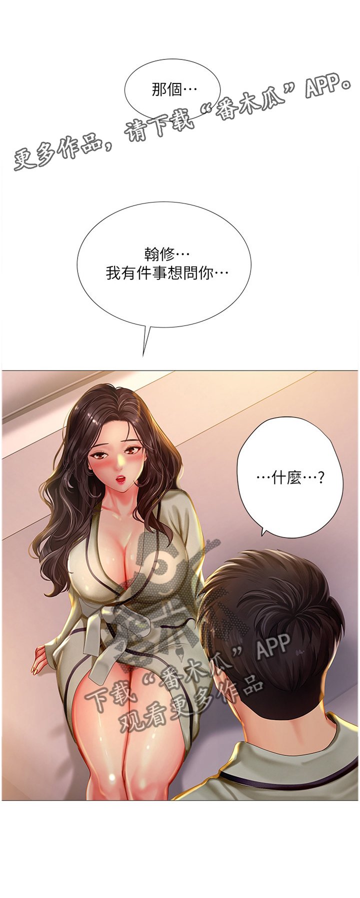 第71章：玩耍