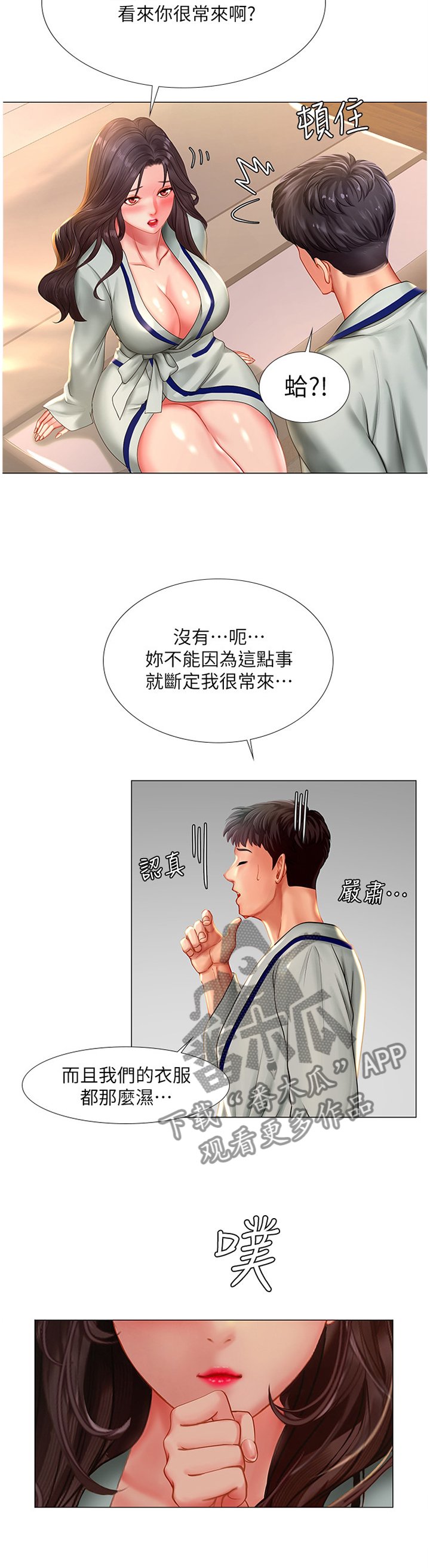 第72章：气氛