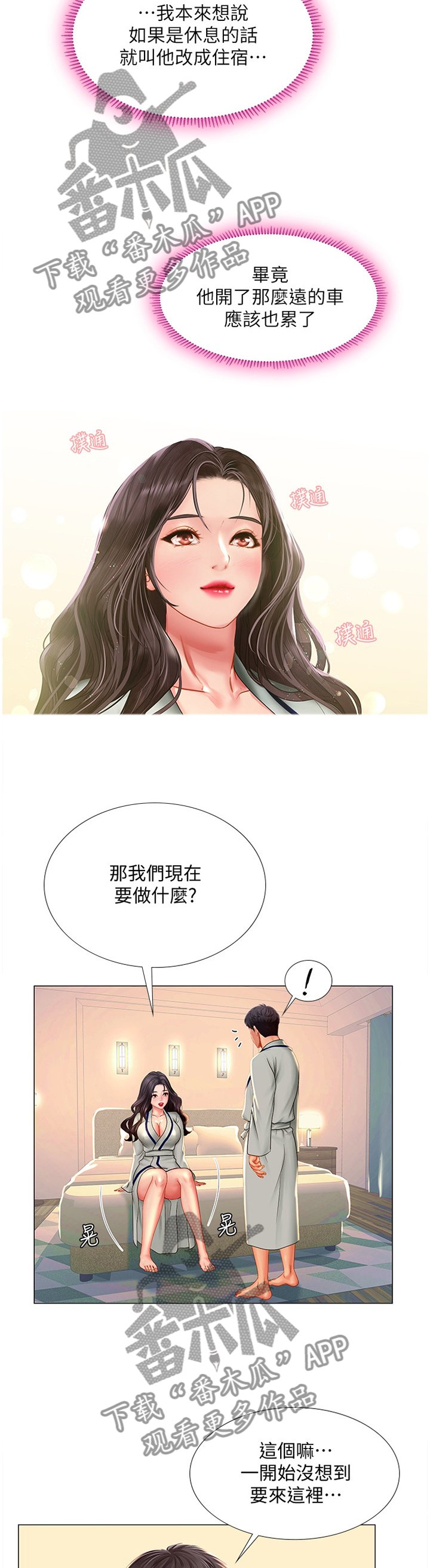 第72章：气氛