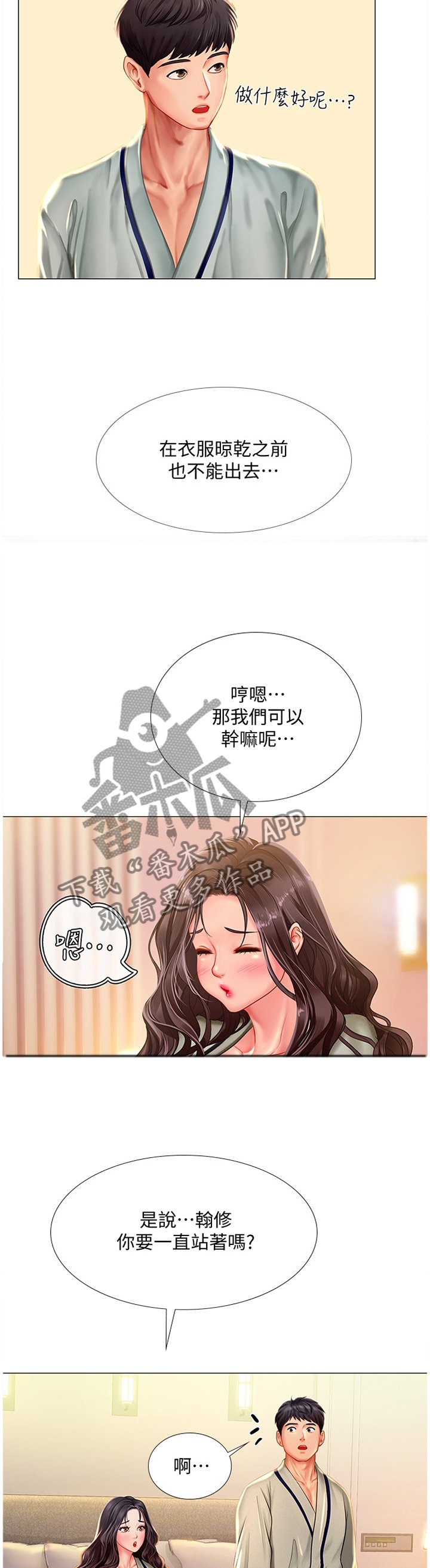 第72章：气氛