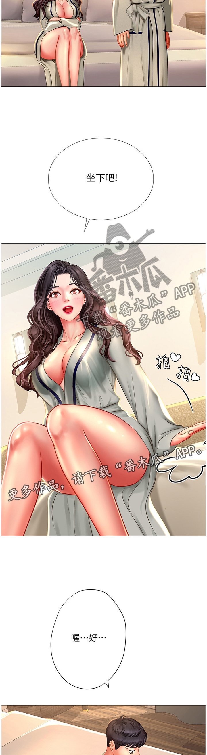 第72章：气氛