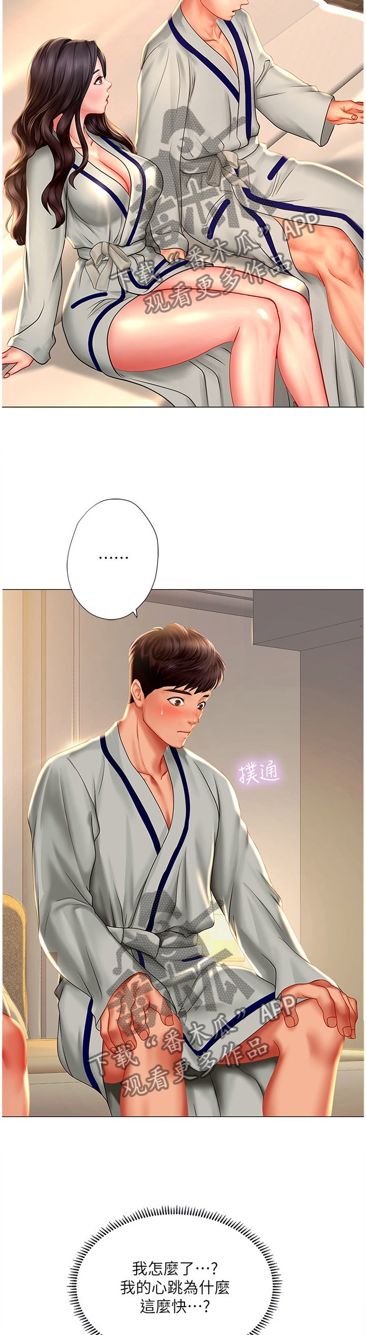 第72章：气氛
