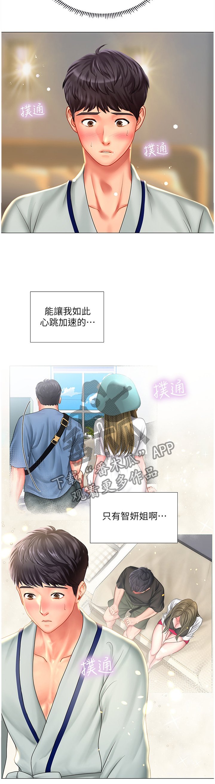 第72章：气氛