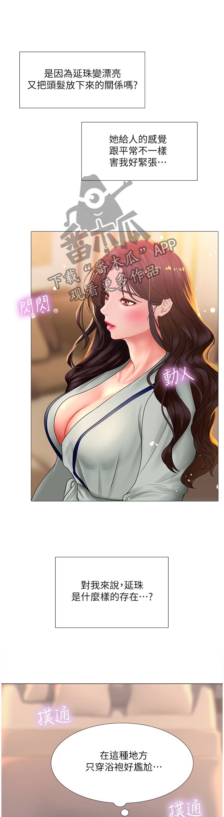 第72章：气氛