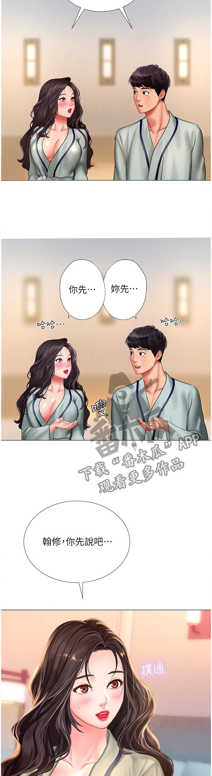 第72章：气氛