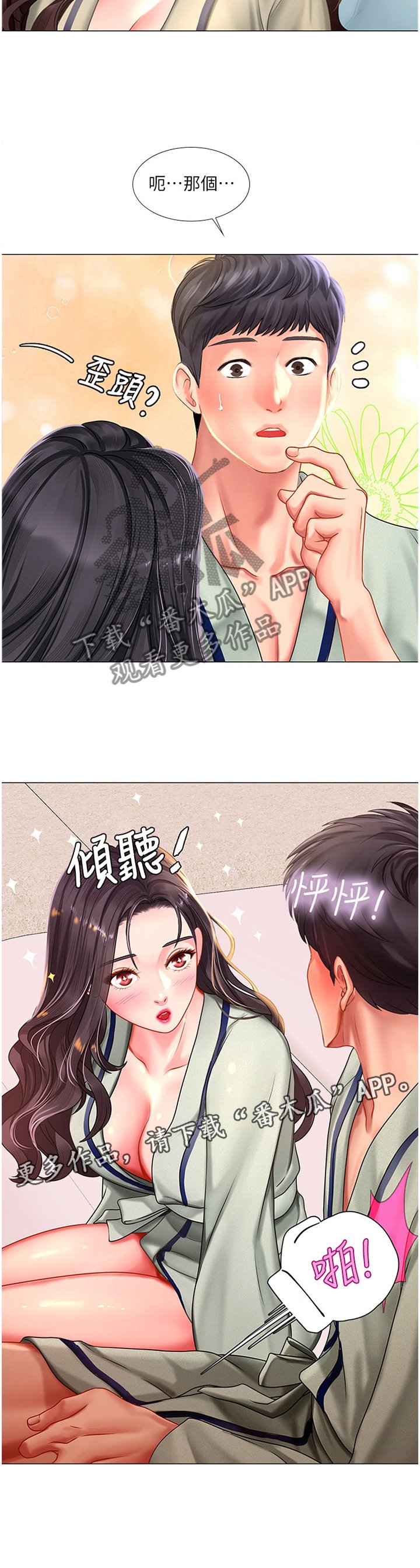 第72章：气氛
