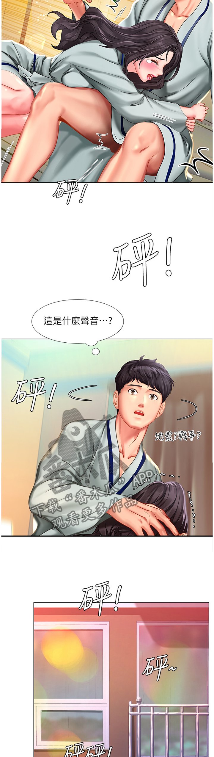 第73章：烟花