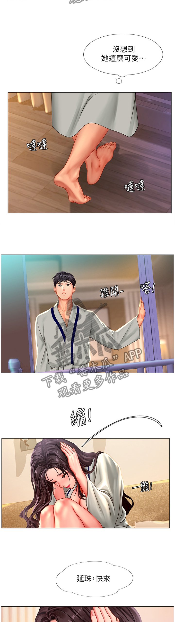 第73章：烟花