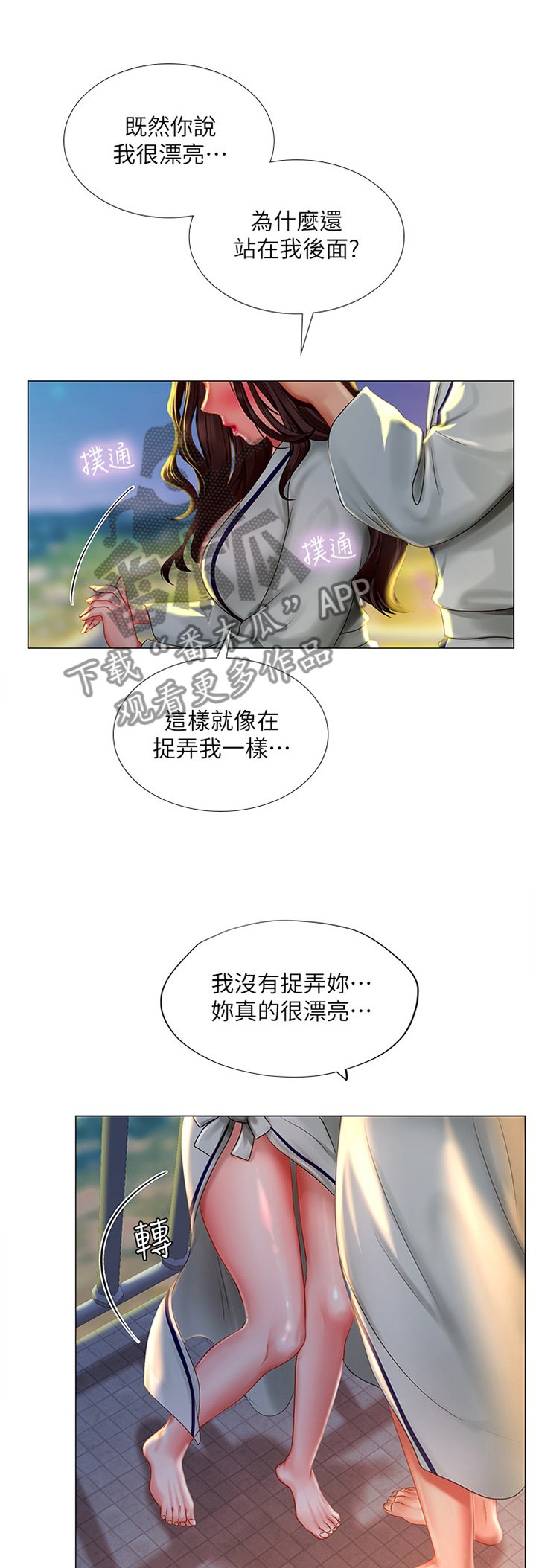 第73章：烟花