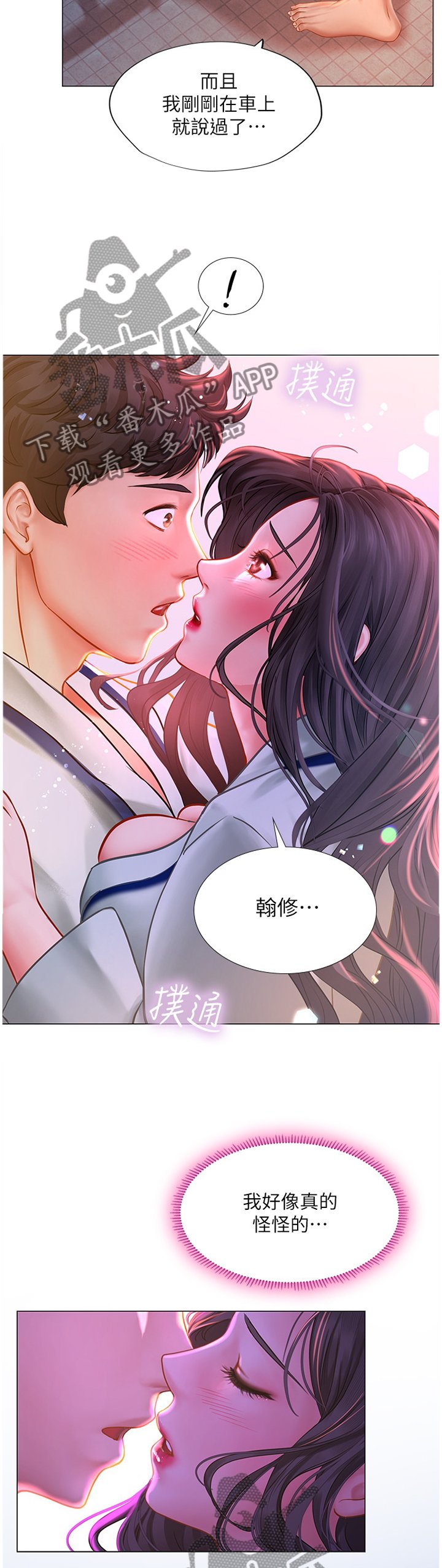 第73章：烟花