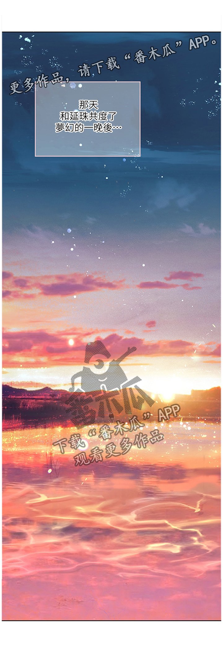 第73章：烟花