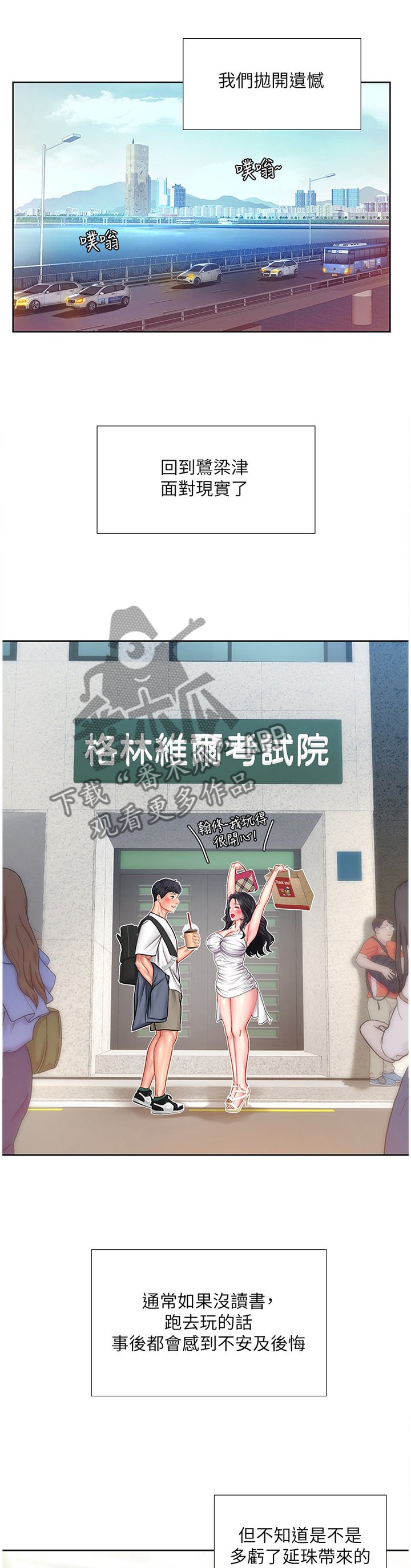 第74章：各自的努力
