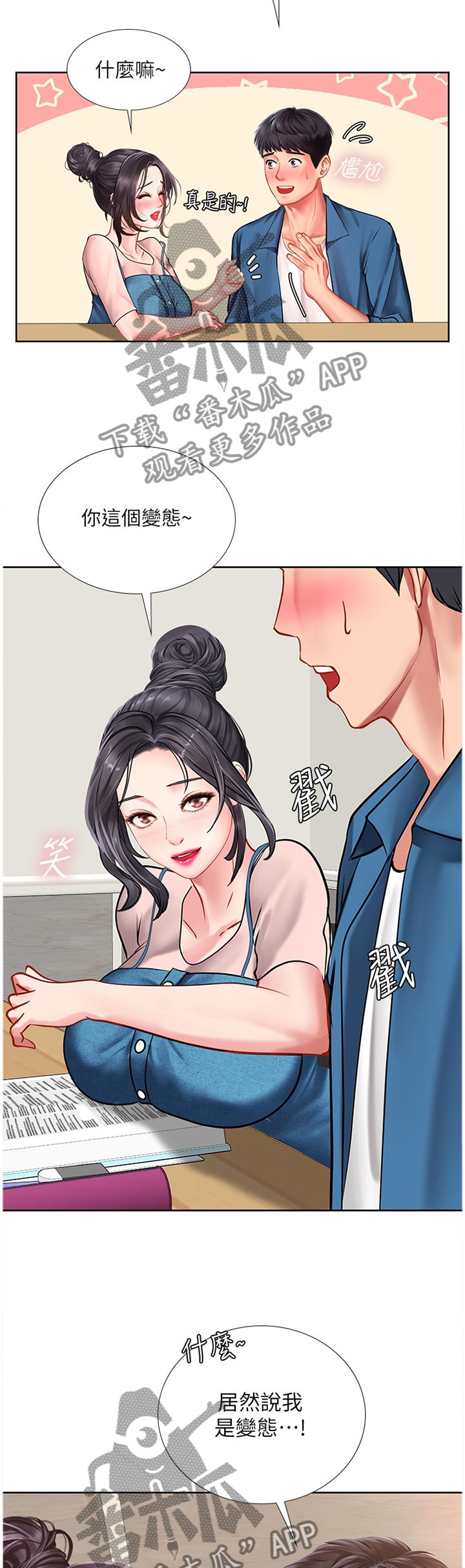 第74章：各自的努力