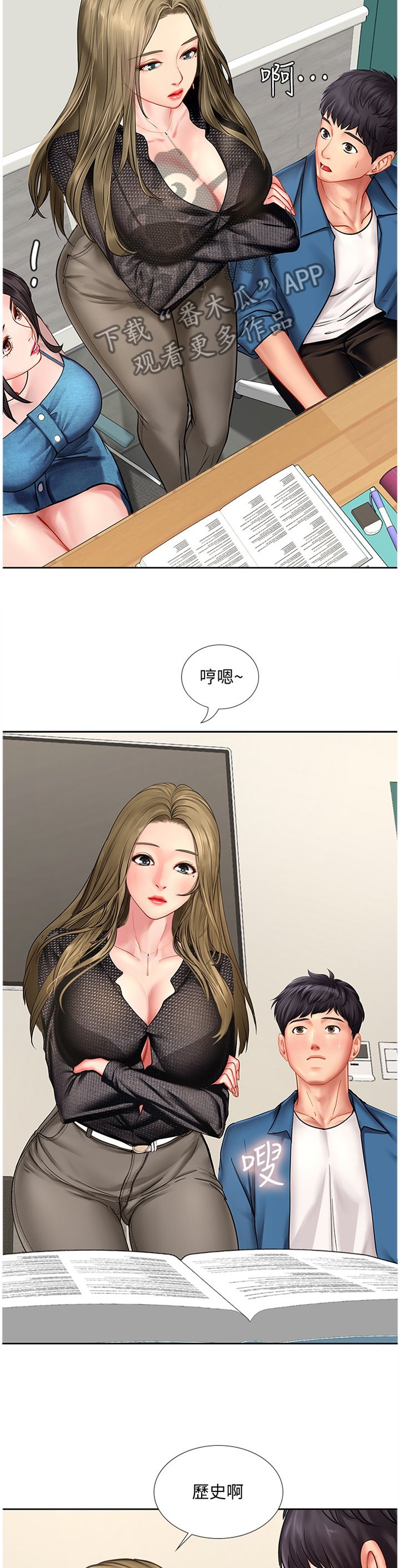 第75章：插足