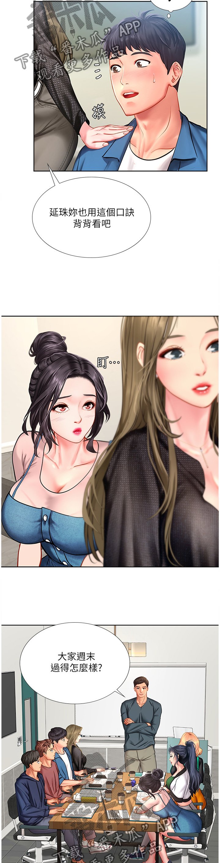第75章：插足