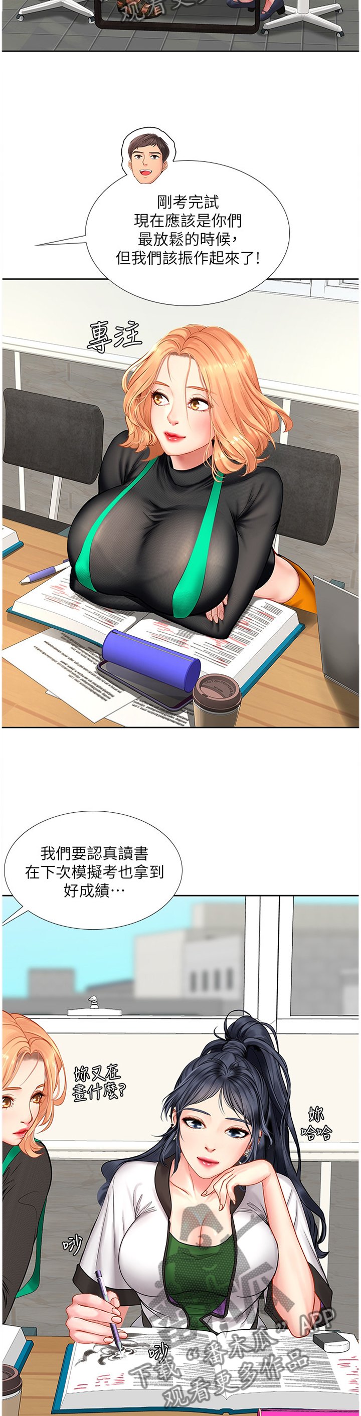 第75章：插足
