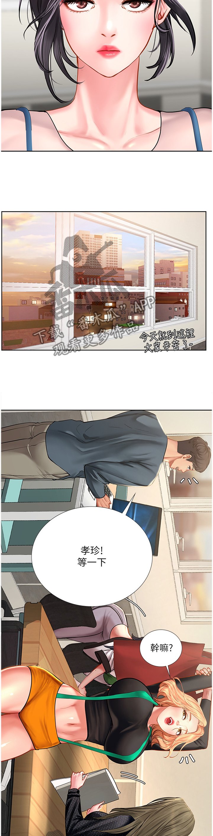 第75章：插足