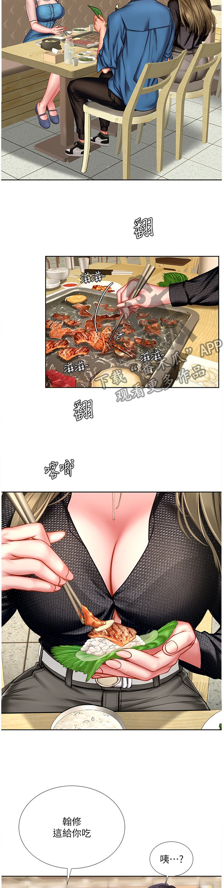 第76章：生气