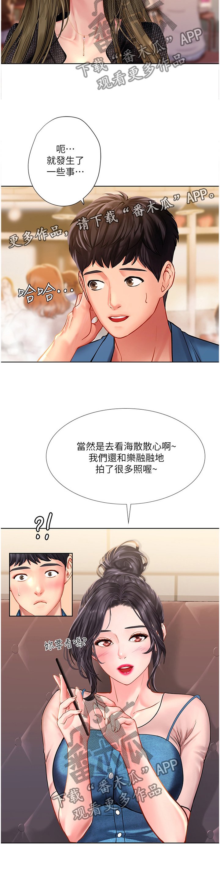 第76章：生气