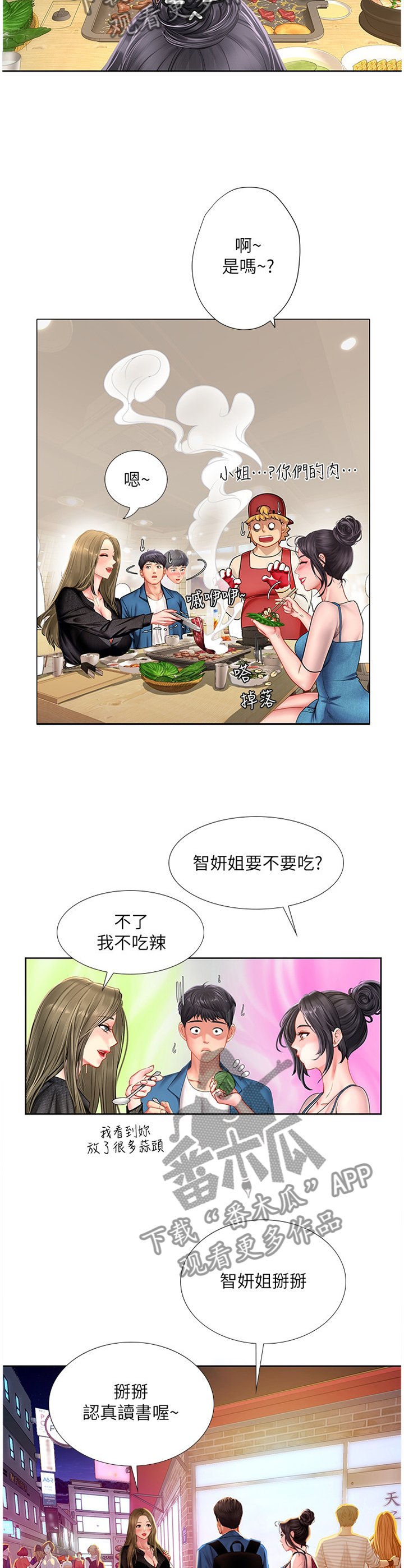 第76章：生气