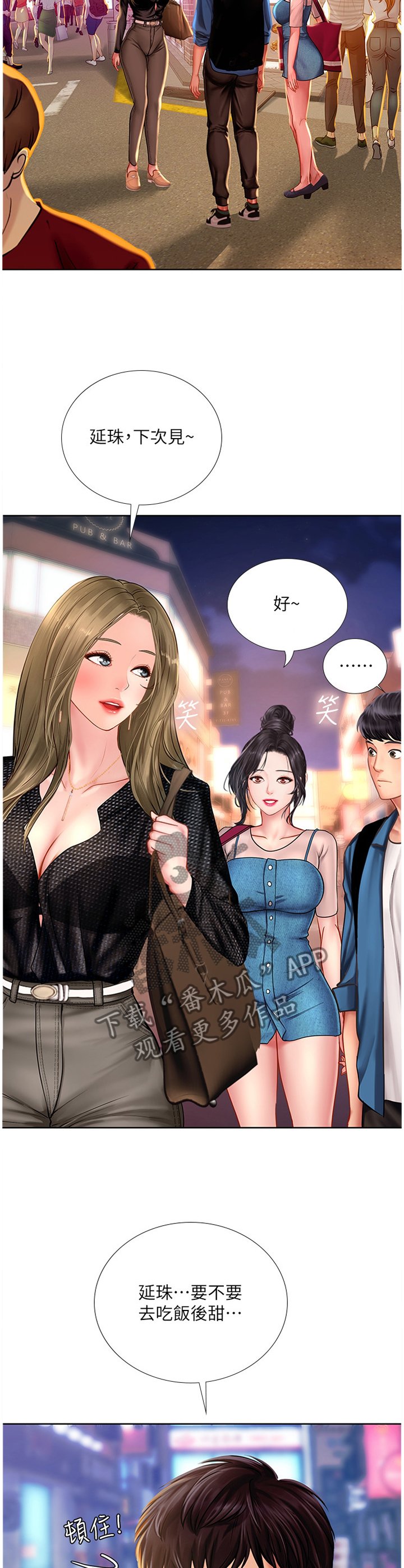 第76章：生气