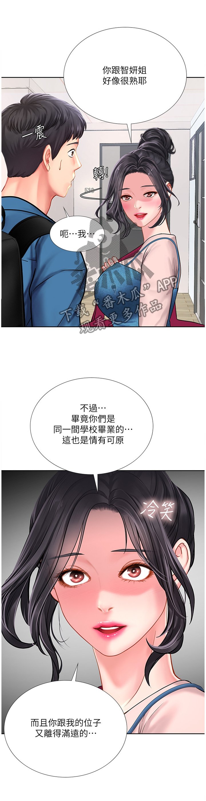 第77章：诚实