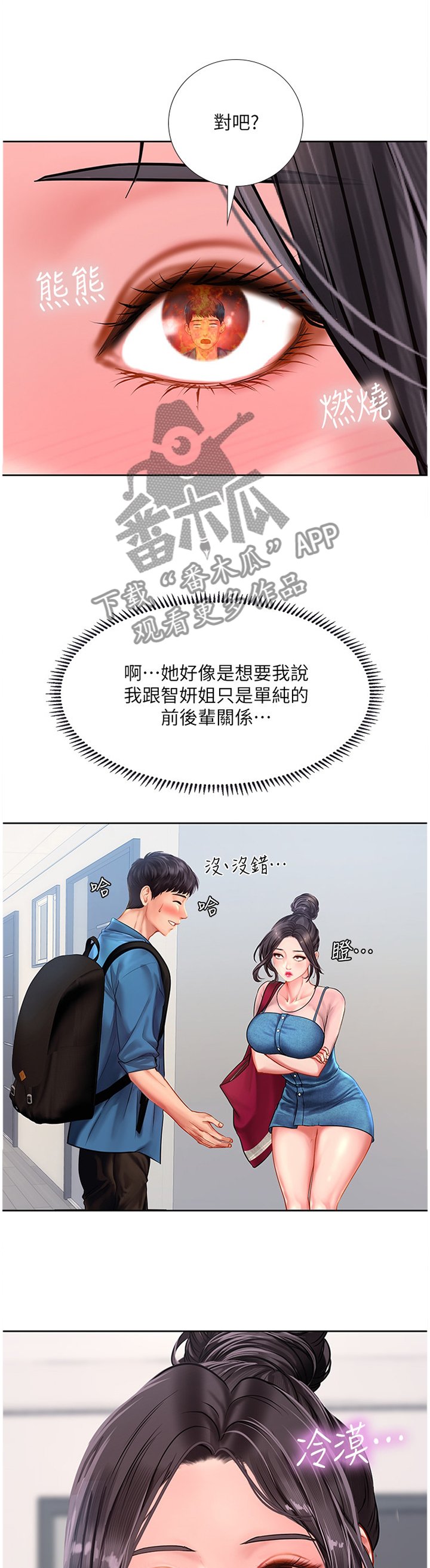 第77章：诚实