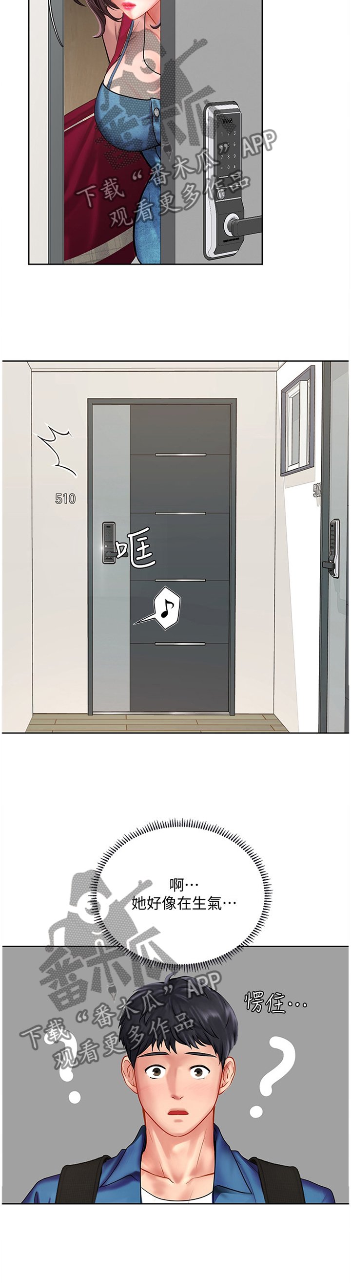 第77章：诚实