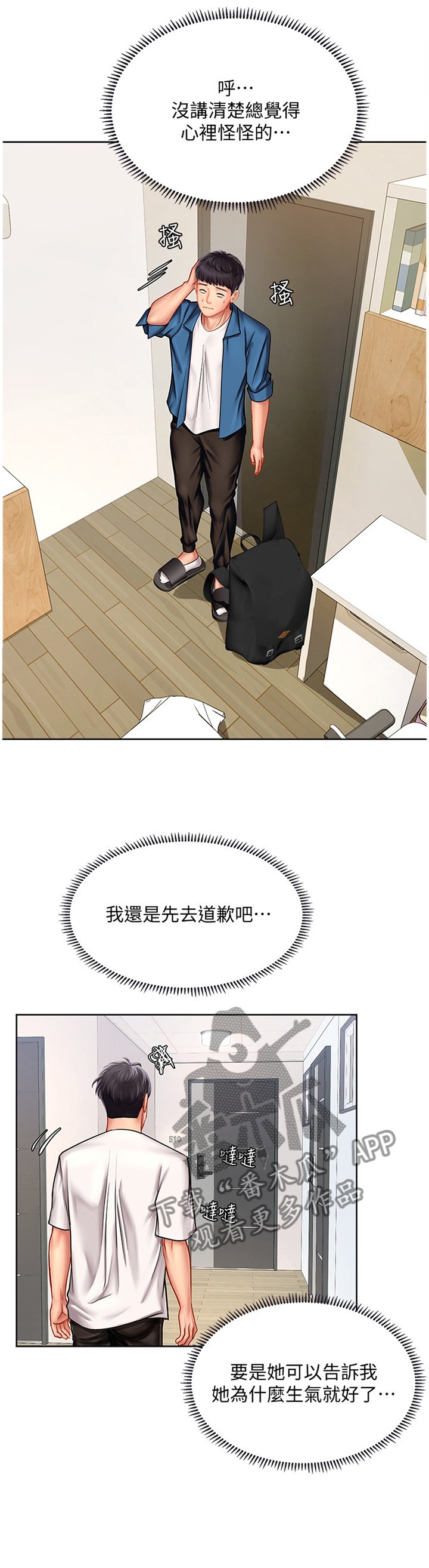 第77章：诚实