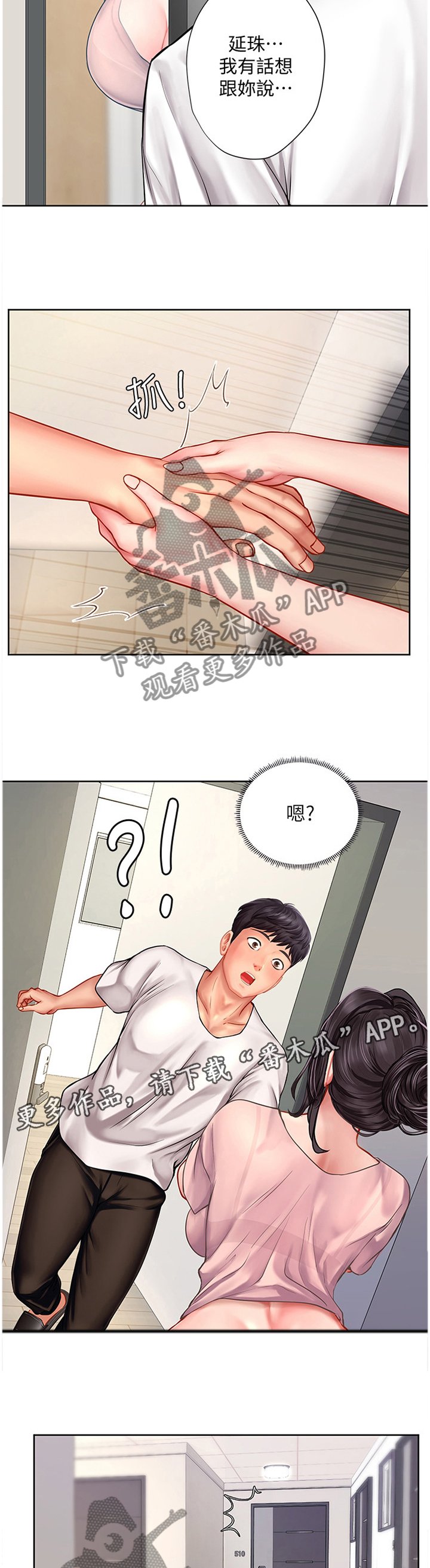 第77章：诚实