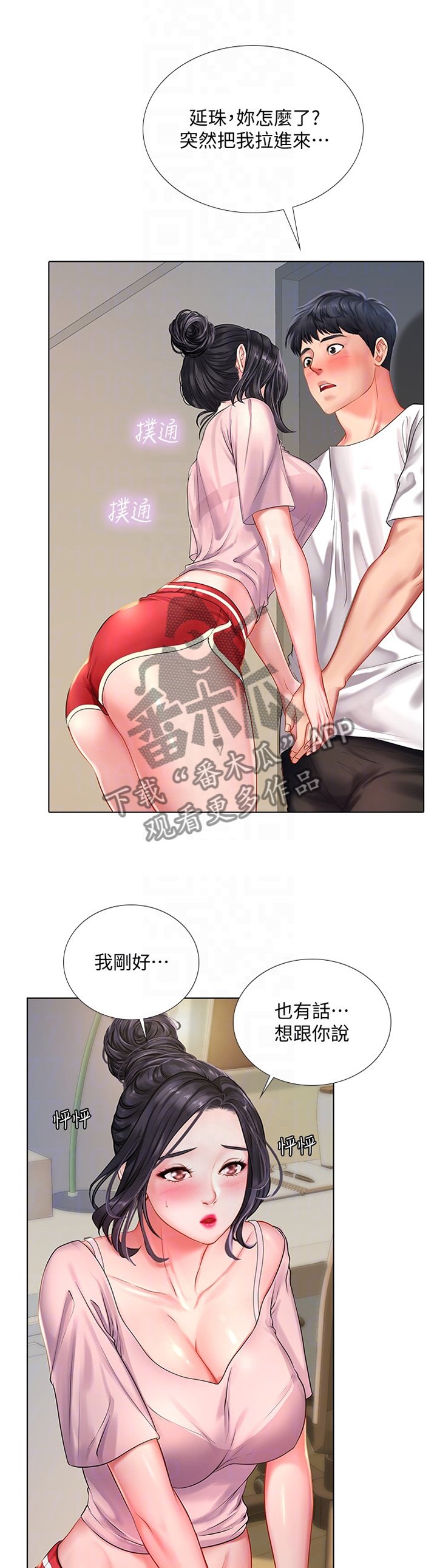 第77章：诚实