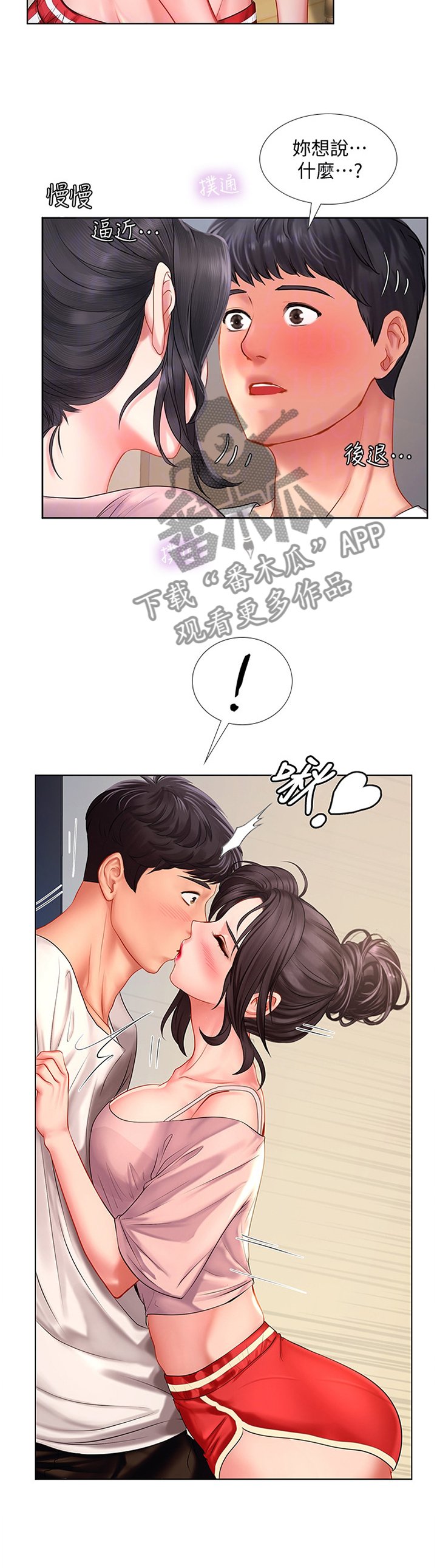 第77章：诚实