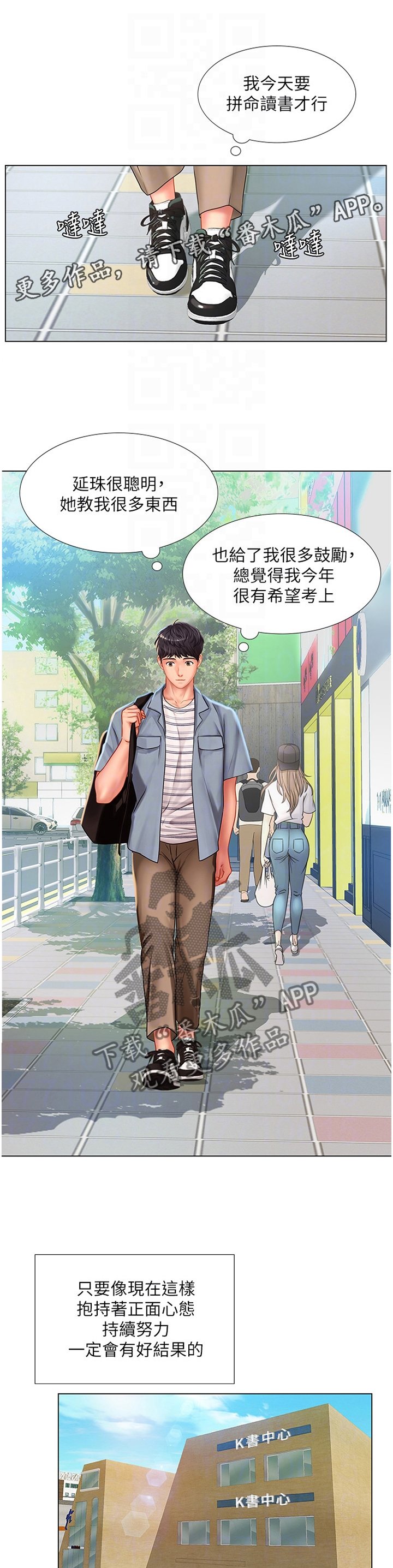第78章：征用