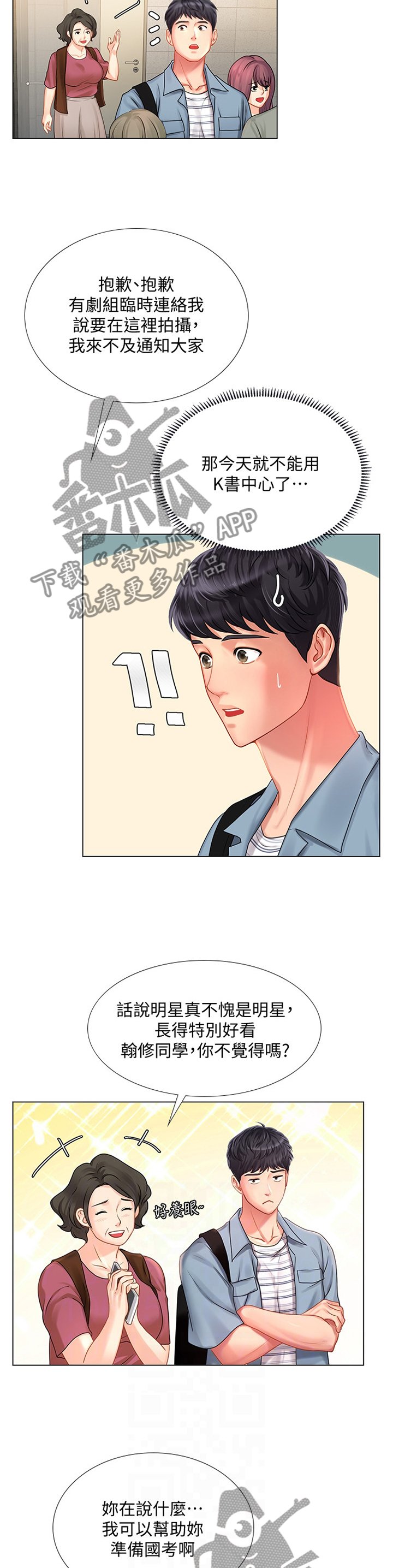 第78章：征用