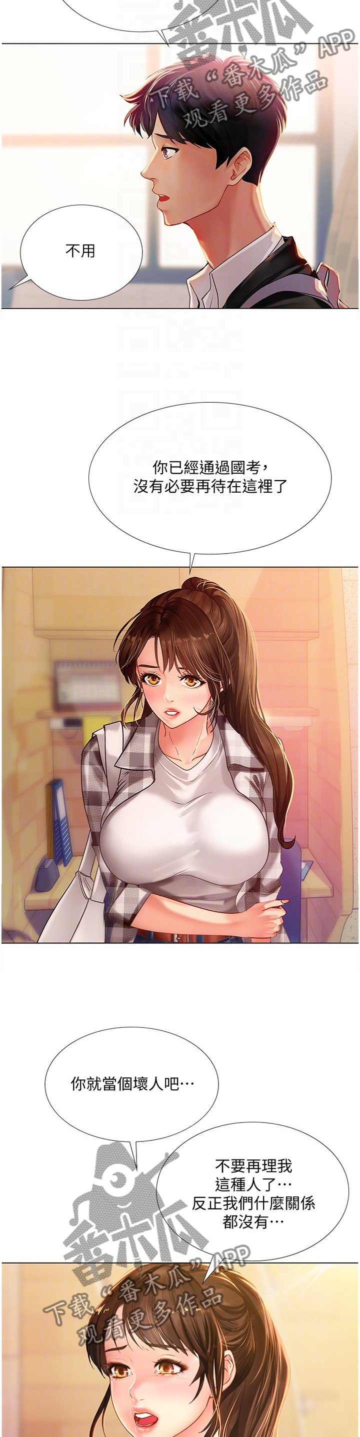 第78章：征用
