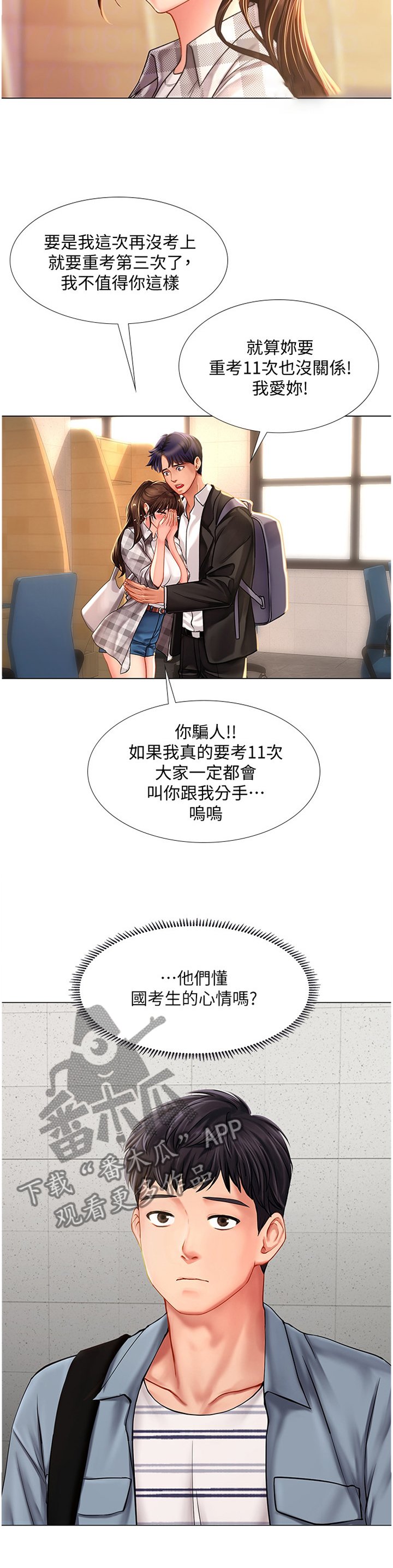第78章：征用